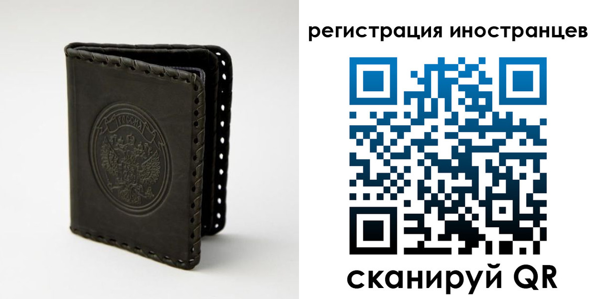 регистрация в Сосновом Бору