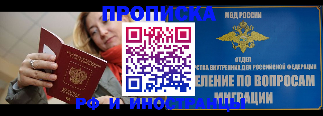 временная регистрация недорого в Сосновом Бору